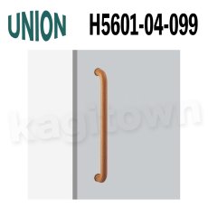 画像1: UNION【ユニオン】H5601-04-099[ドアハンドル] 押し棒（内外）取付 交換 DIY (1)
