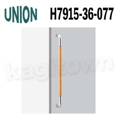 画像1: UNION【ユニオン】H7915-36-077[ドアハンドル] 押し棒（内外）取付 交換 DIY (1)