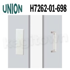 画像1: UNION【ユニオン】H7262-01-698[ドアハンドル] 押し棒（内外）取付 交換 DIY (1)