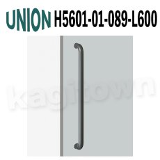 画像1: UNION【ユニオン】H5601-01-089-L600[ドアハンドル] 押し棒（内外）取付 交換 DIY (1)