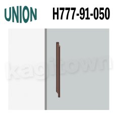 画像1: UNION【ユニオン】H777-91-050[ドアハンドル] 押し棒（内外）取付 交換 DIY (1)
