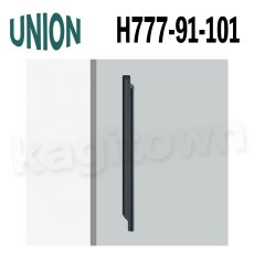 画像1: UNION【ユニオン】H777-91-101[ドアハンドル] 押し棒（内外）取付 交換 DIY (1)