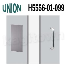 画像1: UNION【ユニオン】H5556-01-099[ドアハンドル] 押し棒（内外）取付 交換 DIY (1)