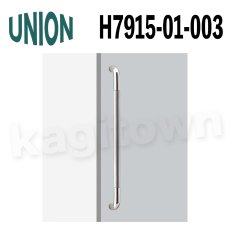 画像1: UNION【ユニオン】H7915-01-003[ドアハンドル] 押し棒（内外）取付 交換 DIY (1)