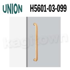 画像1: UNION【ユニオン】H5601-03-099[ドアハンドル] 押し棒（内外）取付 交換 DIY (1)
