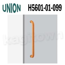 画像1: UNION【ユニオン】H5601-01-099[ドアハンドル] 押し棒（内外）取付 交換 DIY (1)