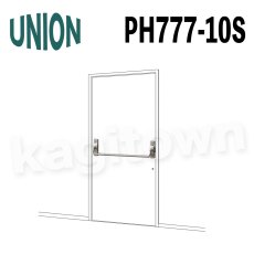画像1: UNION【ユニオン】PH777-10S[ドアハンドル] 押し棒（内外）取付 交換 DIY (1)