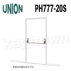 画像1: UNION【ユニオン】PH777-20S[ドアハンドル] 押し棒（内外）取付 交換 DIY (1)