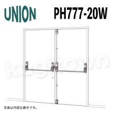 画像1: UNION【ユニオン】PH777-20W[ドアハンドル] 押し棒（内外）取付 交換 DIY (1)