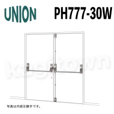 画像1: UNION【ユニオン】PH777-30W[ドアハンドル] 押し棒（内外）取付 交換 DIY (1)
