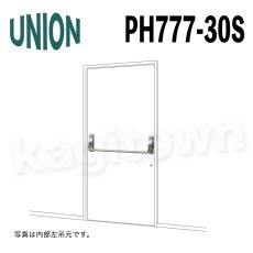 画像1: UNION【ユニオン】PH777-30S[ドアハンドル] 押し棒（内外）取付 交換 DIY (1)