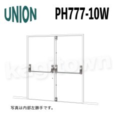 画像1: UNION【ユニオン】PH777-10W[ドアハンドル] 押し棒（内外）取付 交換 DIY (1)
