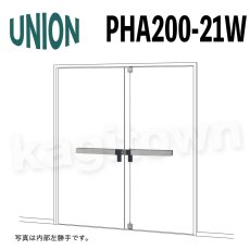 画像1: UNION【ユニオン】PHA200-21W[ドアハンドル] 押し棒（内外）取付 交換 DIY (1)