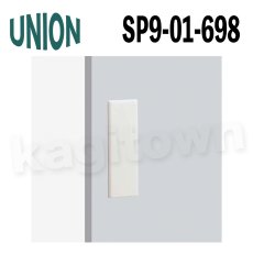 画像1: UNION【ユニオン】SP9-01-698[ドアハンドル] 押し棒（内外）取付 交換 DIY (1)