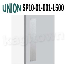 画像1: UNION【ユニオン】SP10-01-001-L500[ドアハンドル] 押し棒（内外）取付 交換 DIY (1)