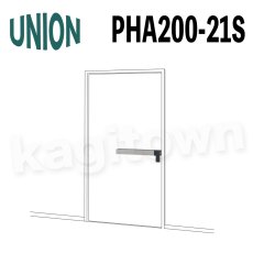 画像1: UNION【ユニオン】PHA200-21S[ドアハンドル] 押し棒（内外）取付 交換 DIY (1)