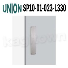 画像1: UNION【ユニオン】SP10-01-023-L330[ドアハンドル] 押し棒（内外）取付 交換 DIY (1)