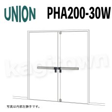 画像1: UNION【ユニオン】PHA200-30W[ドアハンドル] 押し棒（内外）取付 交換 DIY (1)