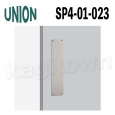 画像1: UNION【ユニオン】SP4-01-023[ドアハンドル] 押し棒（内外）取付 交換 DIY (1)