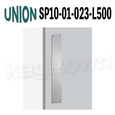 画像1: UNION【ユニオン】SP10-01-023-L500[ドアハンドル] 押し棒（内外）取付 交換 DIY (1)