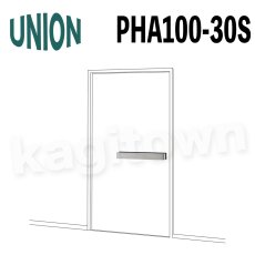 画像1: UNION【ユニオン】PHA100-40S[ドアハンドル] 押し棒（内外）取付 交換 DIY (1)
