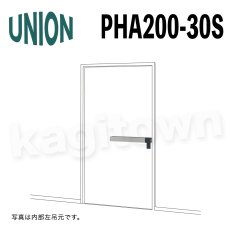 画像1: UNION【ユニオン】PHA200-30S[ドアハンドル] 押し棒（内外）取付 交換 DIY (1)