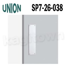 画像1: UNION【ユニオン】SP7-26-038[ドアハンドル] 押し棒（内外）取付 交換 DIY (1)