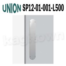 画像1: UNION【ユニオン】SP12-01-001-L500[ドアハンドル] 押し棒（内外）取付 交換 DIY (1)