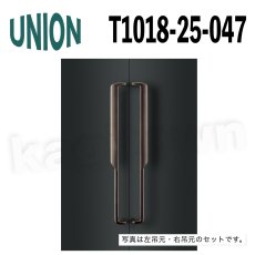 画像1: UNION【ユニオン】T1018-25-047[ドアハンドル] 押し棒（内外）取付 交換 DIY (1)