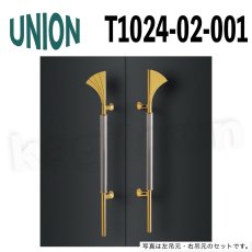 画像1: UNION【ユニオン】T1024-02-001[ドアハンドル] 押し棒（内外）取付 交換 DIY (1)