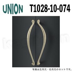 画像1: UNION【ユニオン】T1028-10-074[ドアハンドル] 押し棒（内外）取付 交換 DIY (1)