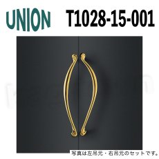 画像1: UNION【ユニオン】T1028-15-001[ドアハンドル] 押し棒（内外）取付 交換 DIY (1)
