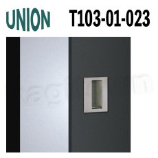 画像1: UNION【ユニオン】T103-01-023[ドアハンドル] 掘込 / 1ケ 取付 交換 DIY (1)