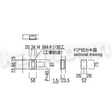 画像2: UNION【ユニオン】T103-01-023[ドアハンドル] 掘込 / 1ケ 取付 交換 DIY (2)