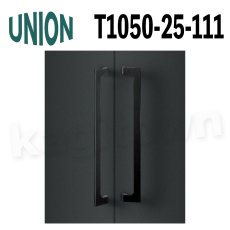 画像1: UNION【ユニオン】T1050-25-111[ドアハンドル] 押し棒（内外）取付 交換 DIY (1)