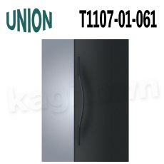 画像1: UNION【ユニオン】T1107-01-061[ドアハンドル] 押し棒（内外）取付 交換 DIY (1)