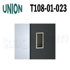画像1: UNION【ユニオン】T108-01-023[ドアハンドル] 掘込 / 1ケ 取付 交換 DIY (1)