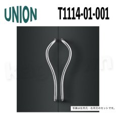 画像1: UNION【ユニオン】T1114-01-001[ドアハンドル] 押し棒（内外）取付 交換 DIY (1)