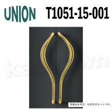 画像1: UNION【ユニオン】T1051-15-001[ドアハンドル] 押し棒（内外）取付 交換 DIY (1)