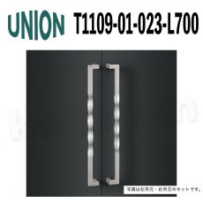 画像1: UNION【ユニオン】T1109-01-023-L700[ドアハンドル] 押し棒（内外）取付 交換 DIY (1)