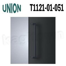 画像1: UNION【ユニオン】T1121-01-051[ドアハンドル] 押し棒（内外）取付 交換 DIY (1)