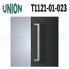 画像1: UNION【ユニオン】T1121-01-023[ドアハンドル] 押し棒（内外）取付 交換 DIY (1)