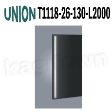 画像1: UNION【ユニオン】T1118-26-130-L2000[ドアハンドル] 押し棒（内外）取付 交換 DIY (1)