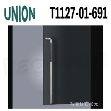 画像1: UNION【ユニオン】T1127-01-691[ドアハンドル] 押し棒（内外）取付 交換 DIY (1)