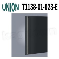 画像1: UNION【ユニオン】T1138-01-023-E[ドアハンドル] 押し棒（内外）取付 交換 DIY (1)