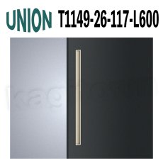画像1: UNION【ユニオン】T1149-26-117-L600[ドアハンドル] 掘込 / 1セット（内外） 取付 交換 DIY (1)