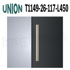 画像1: UNION【ユニオン】T1149-26-117-L450[ドアハンドル] 掘込 / 1セット（内外） 取付 交換 DIY (1)