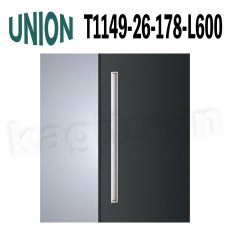 画像1: UNION【ユニオン】T1149-26-178-L600[ドアハンドル] 掘込 / 1セット（内外） 取付 交換 DIY (1)