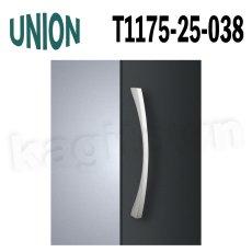 画像1: UNION【ユニオン】T1175-25-038[ドアハンドル] 押し棒（内外）取付 交換 DIY (1)