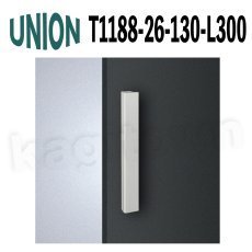 画像1: UNION【ユニオン】T1188-26-130-L300[ドアハンドル] 押し棒（内外）取付 交換 DIY (1)